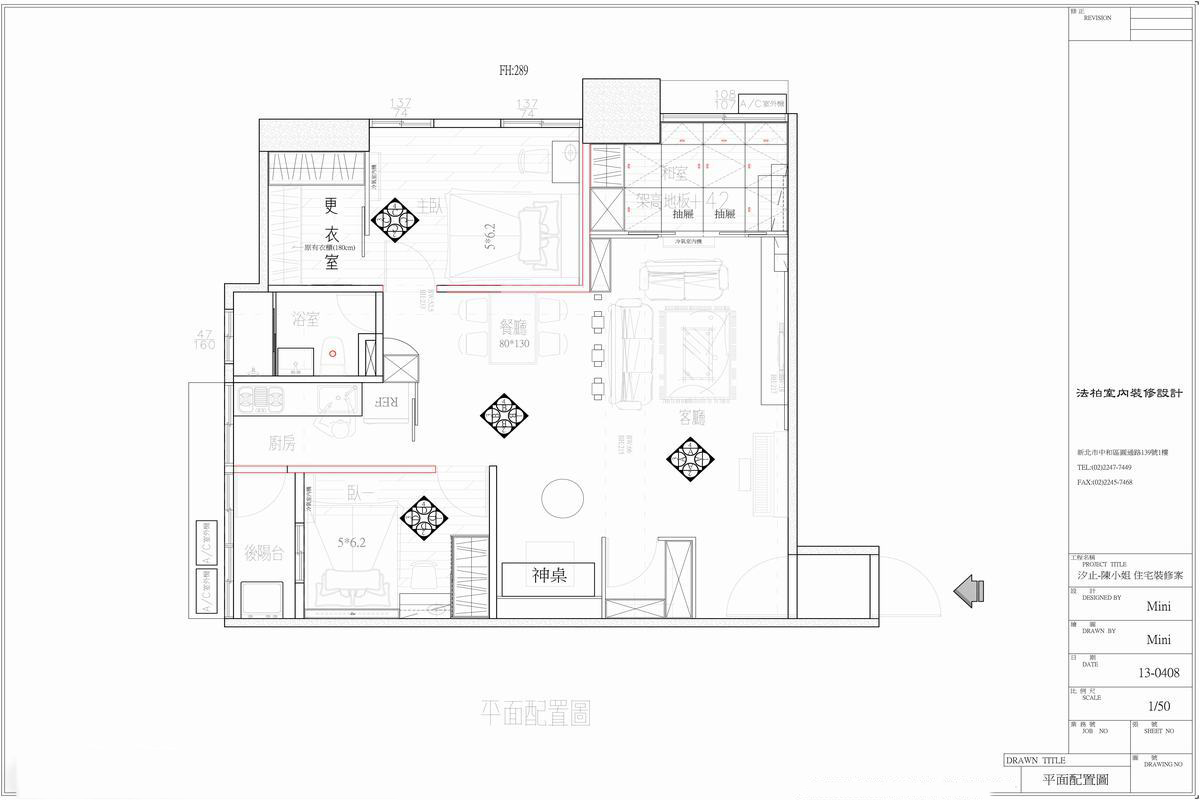 两室两厅效果图