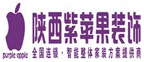 陕西紫苹果装饰工程有限公司