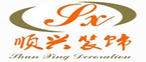 大连顺兴装饰装修工程有限公司