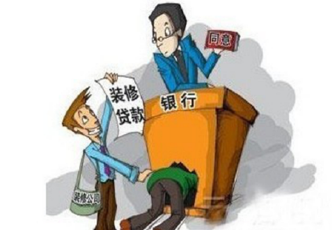 装修贷款是否划算?哪种方式更好呢?