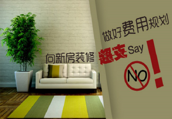 如何看装修预算表?看懂才最省钱