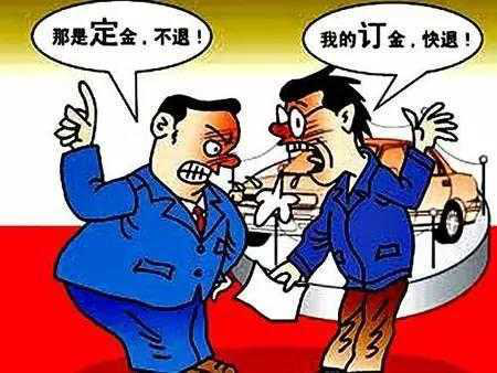 装修中“定金”与“订金”有何区别？