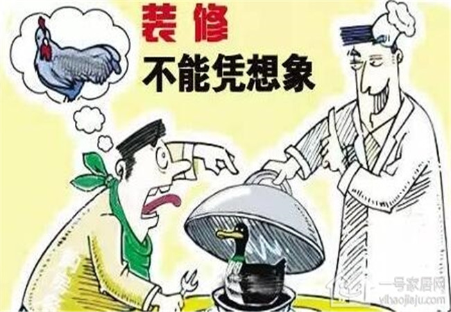 装修攻略：如何判断装修报价是否合理