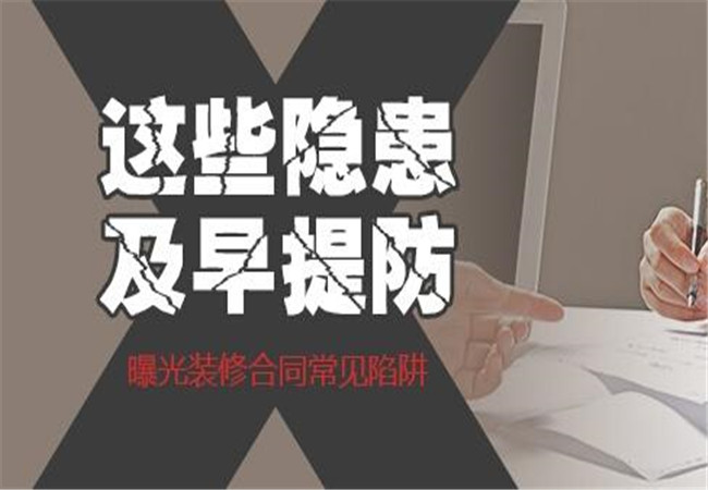广州实施新装修施工合同 违约金按天支付