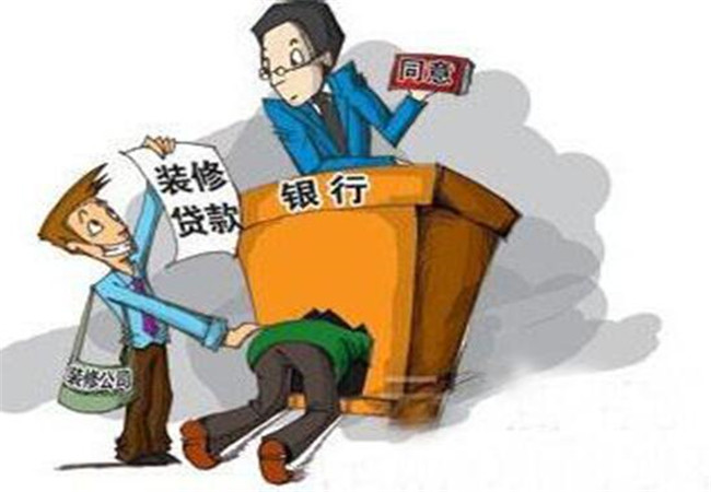 小产权的房子能向银行去贷款吗？