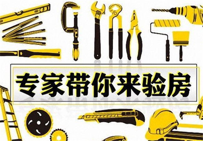 验房的须知什么？