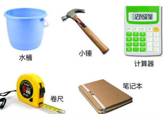 验房的工具究竟有哪些呢？验房到底需要哪些工具的？