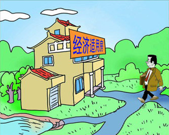 限价房和经济适用房的区别