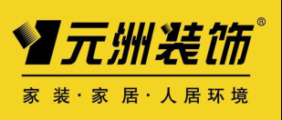 新乡小户型装修公司预算清单