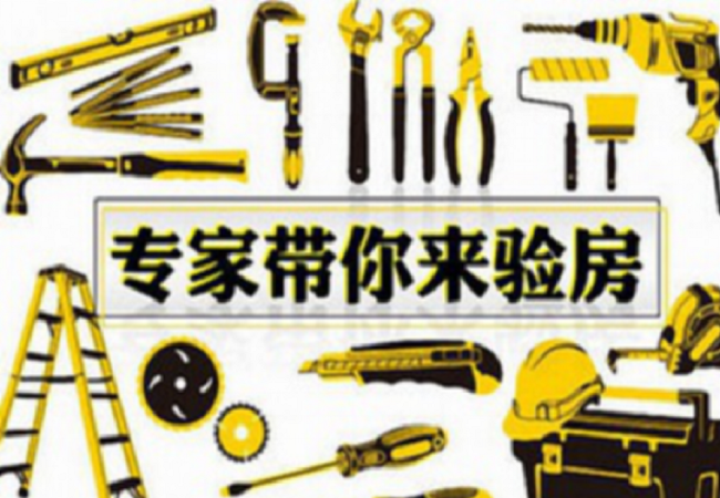 验房方法早知道 5大验房注意事项