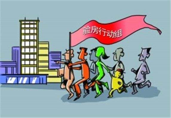 5大验房注意事项