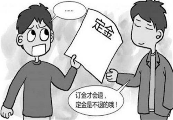 定金和订金有什么区别