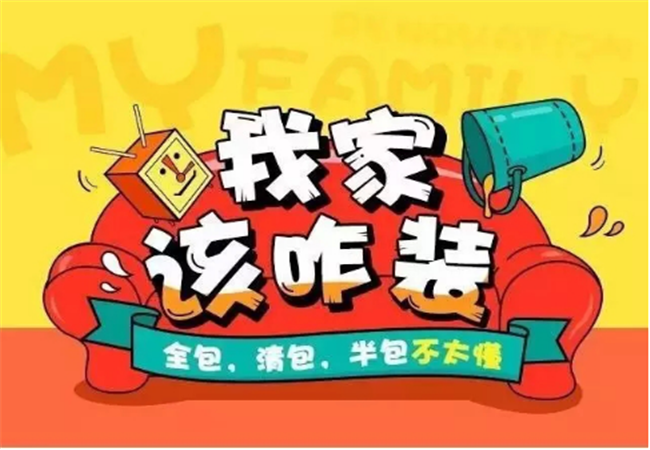 一室一厅装修的预算和一室一厅房子装修的小妙招