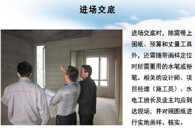 现场交底必做的三项工作是什么？