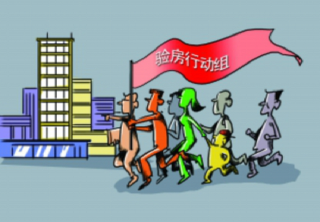 验房公司怎样收取费用？具体收费标准是什么？