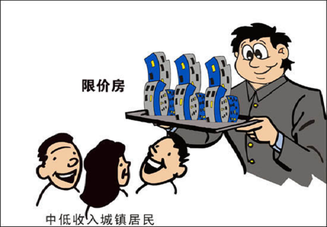 限价房怎样进行申请？限价房申请详细流程