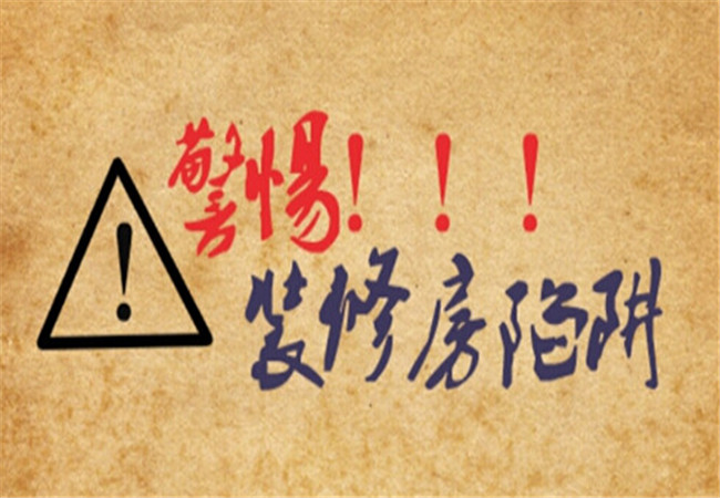 手把手教你如何申请公积金装修贷款