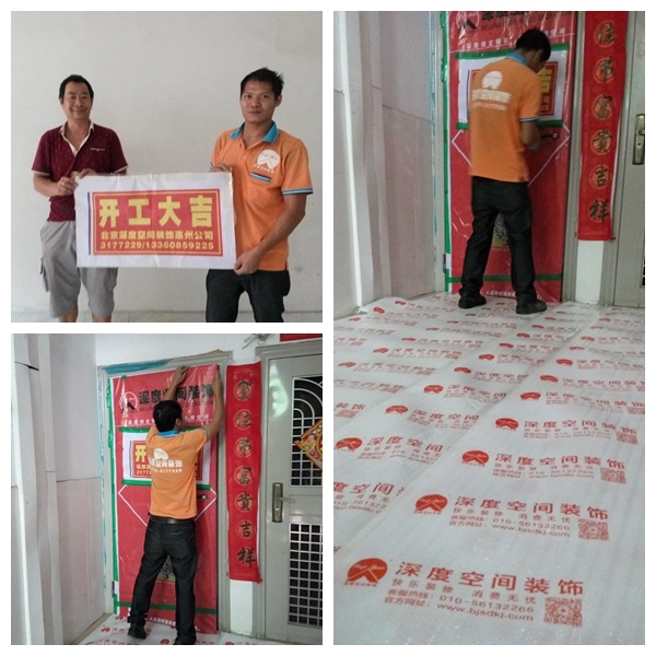 2.开工大吉.jpg